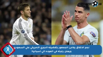 نجم الاتفاق يفاجئ الجمهور بتفضيله الدوري الأمريكي على السعودي ويعلن رغبته في العودة إلى إسبانيا!